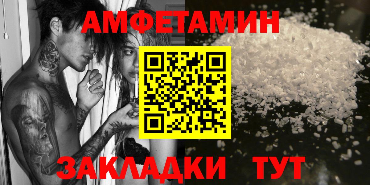 Рубцовск  АМФ 97%  Вход с VPN 
