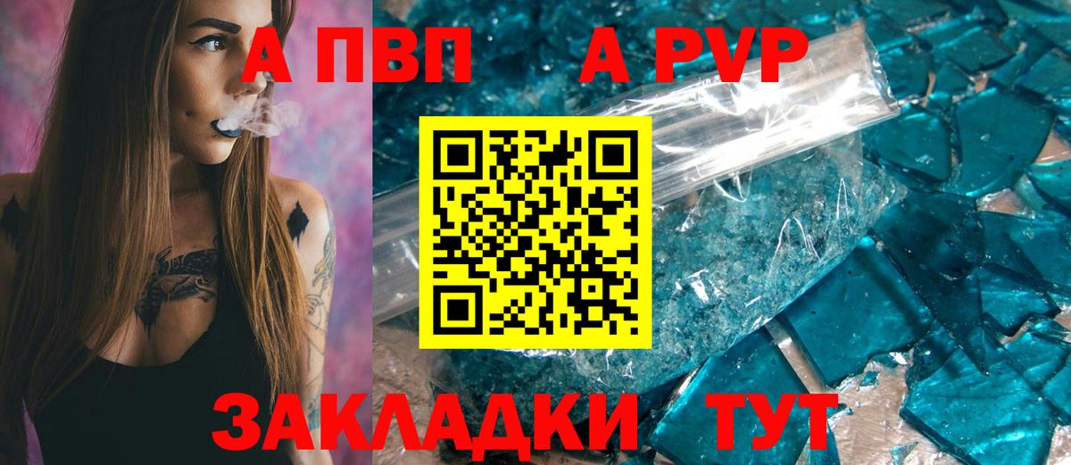 Альфа ПВП мука Рубцовск
