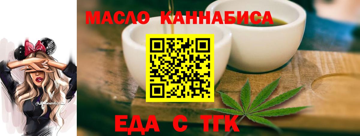 Рубцовск  Canna-Cookies конопля  Вход с VPN 