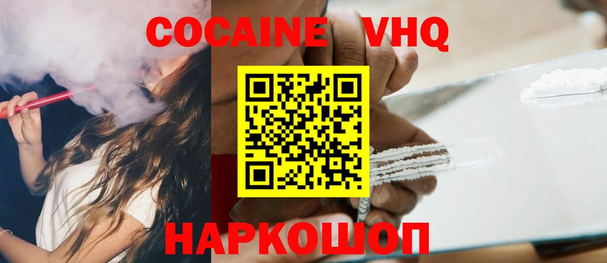 COCAIN Колумбийский Рубцовск