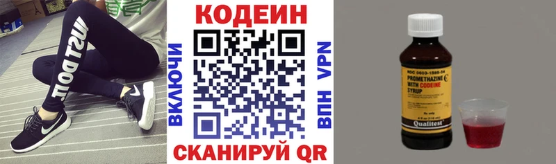 закладка  Рубцовск  Кодеин напиток Lean (лин) 