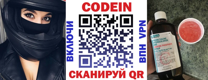 Кодеиновый сироп Lean Purple Drank Рубцовск