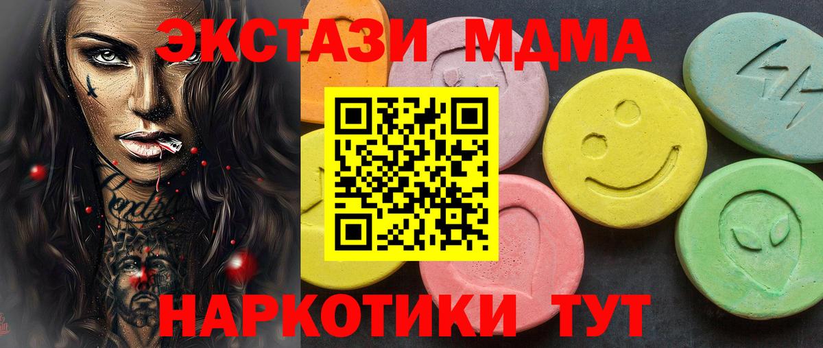 Экстази круглые Рубцовск