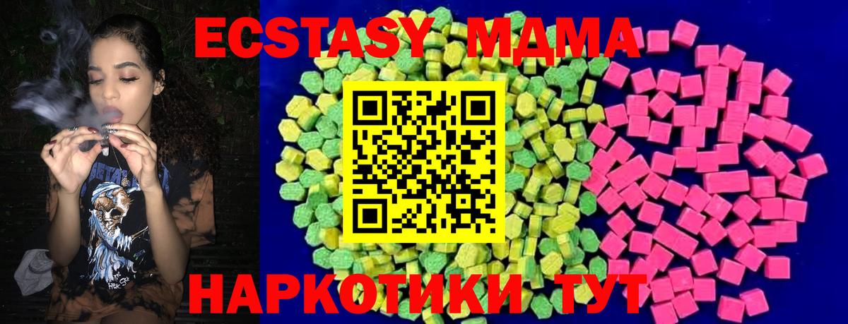 Экстази круглые  Экстази  Рубцовск  где купить наркоту  ЭКСТАЗИ 280мг  Вход с VPN 