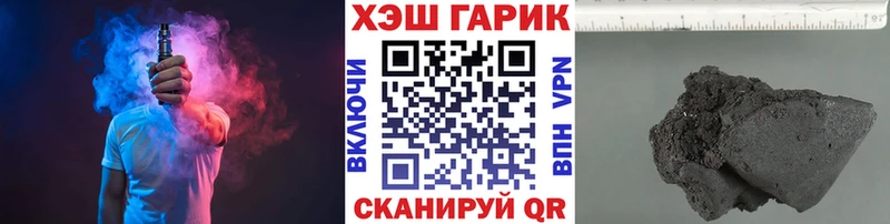 Гашиш гашик Рубцовск
