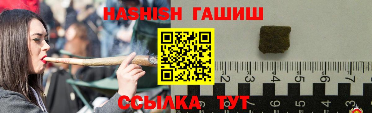 Рубцовск  Гашиш hashish  Вход с VPN 