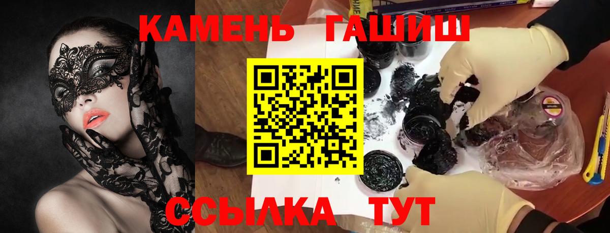 ГАШ хэш Рубцовск
