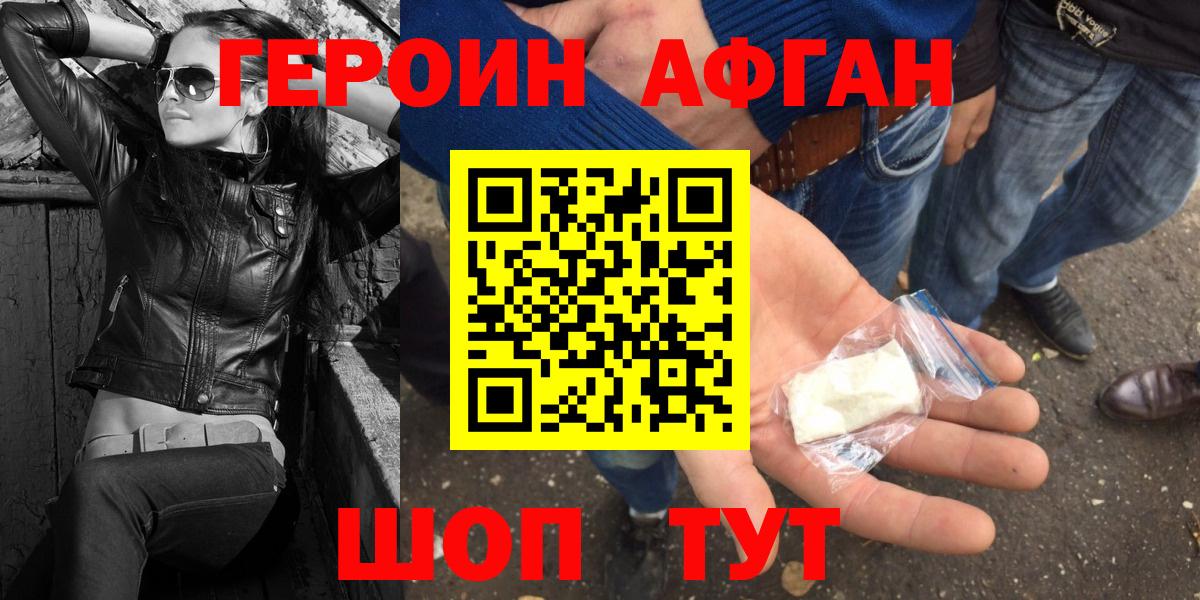 Рубцовск  ГЕРОИН герыч  Вход с VPN 