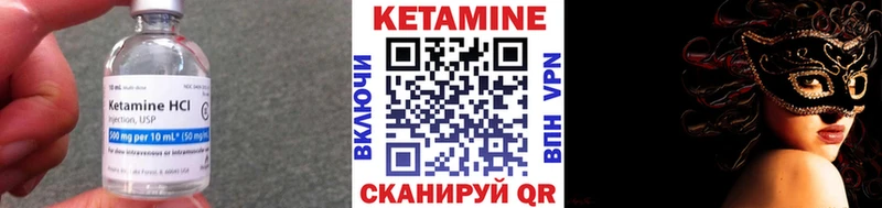 КЕТАМИН VHQ  Рубцовск 