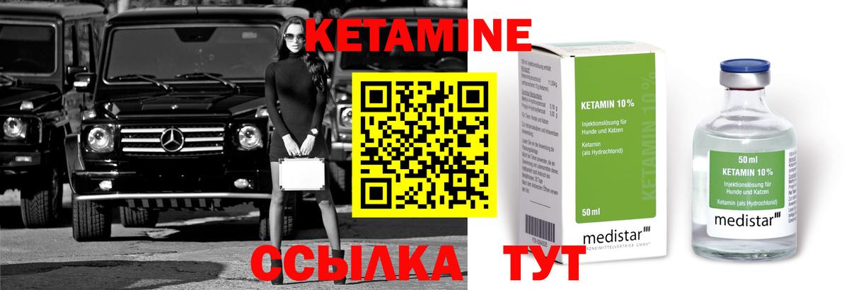 КЕТАМИН VHQ  Вход с VPN  Рубцовск  Кетамин ketamine 