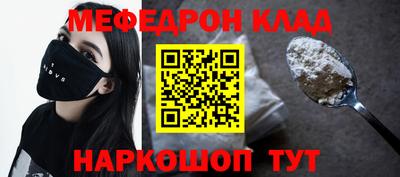 метамфетамин Моздок
