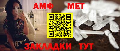 метамфетамин Можайск