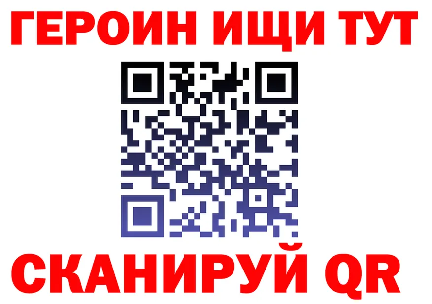 ГЕРОИН VHQ сайт даркнет mega Рубцовск