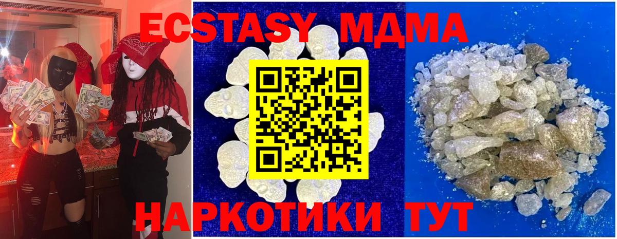MDMA Molly  MDMA молли  Вход с VPN  Рубцовск 