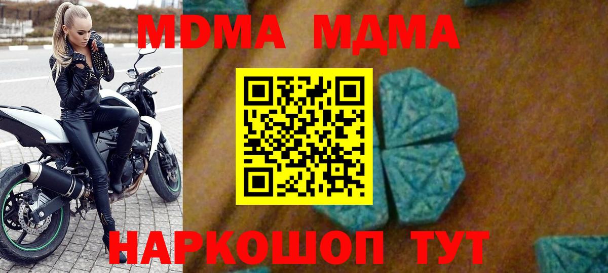 MDMA Molly Рубцовск