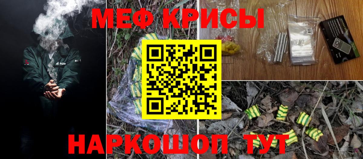 Меф  Вход с VPN  Рубцовск  хочу   Меф  Меф VHQ 