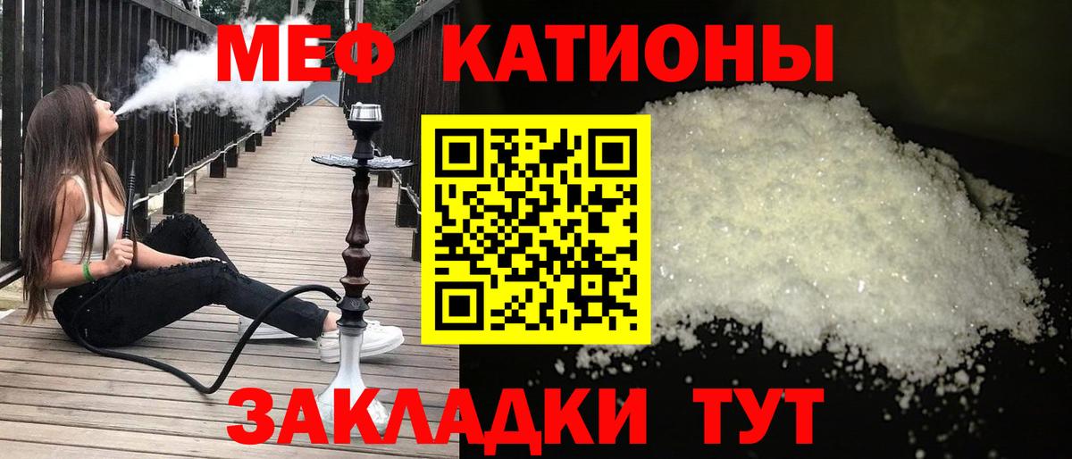 Меф мука Рубцовск