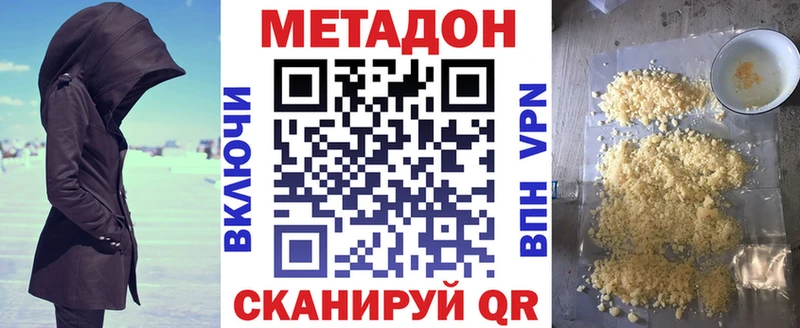 МЕТАДОН methadone  где можно купить наркотик  Рубцовск 