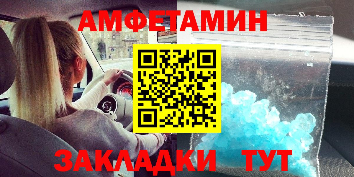 МЕТАМФЕТАМИН Декстрометамфетамин 99.9% Рубцовск