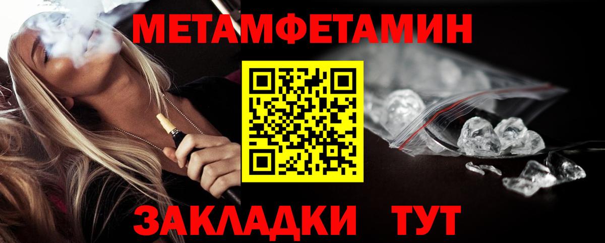 Первитин кристалл  Вход с VPN  Рубцовск 