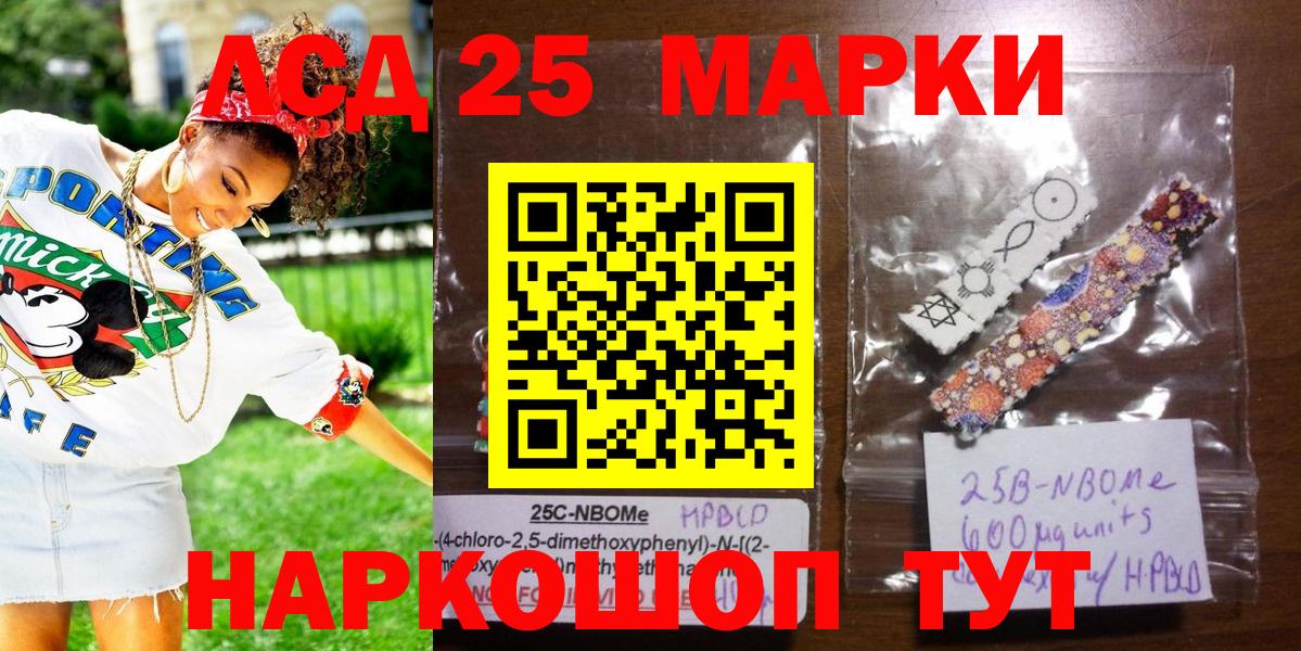 Марки N-bome 1500мкг Рубцовск