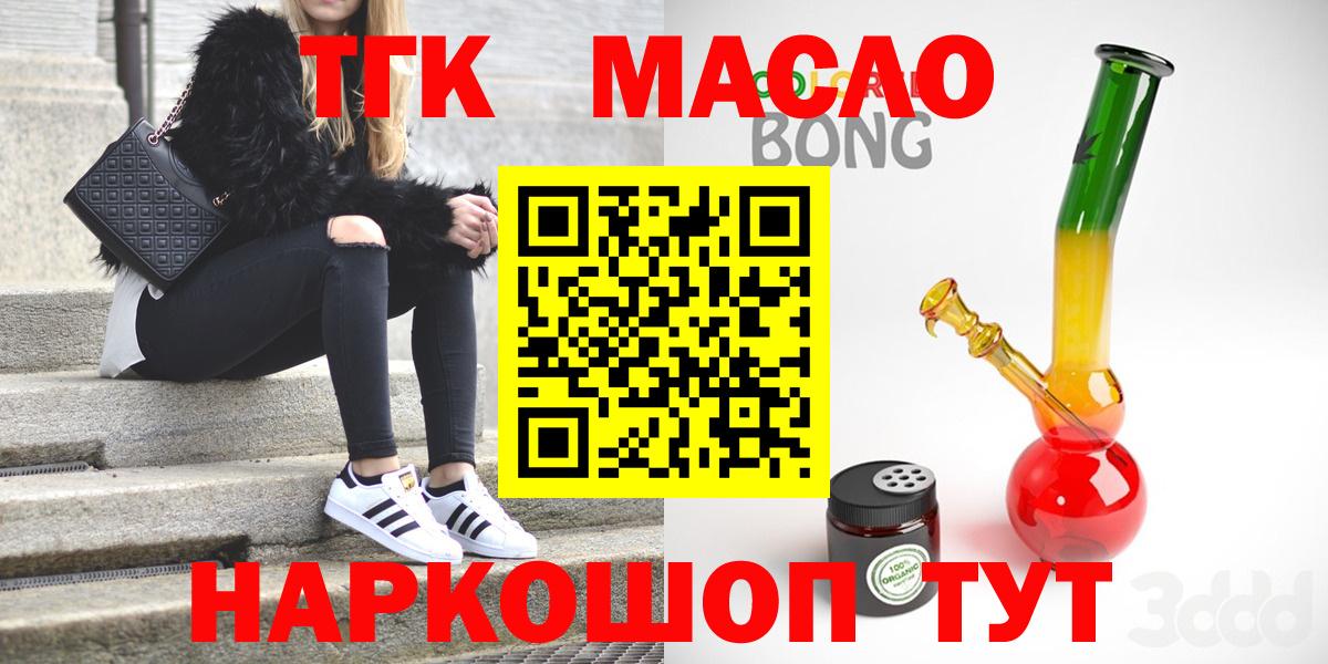 Рубцовск  Дистиллят ТГК гашишное масло  Вход с VPN 