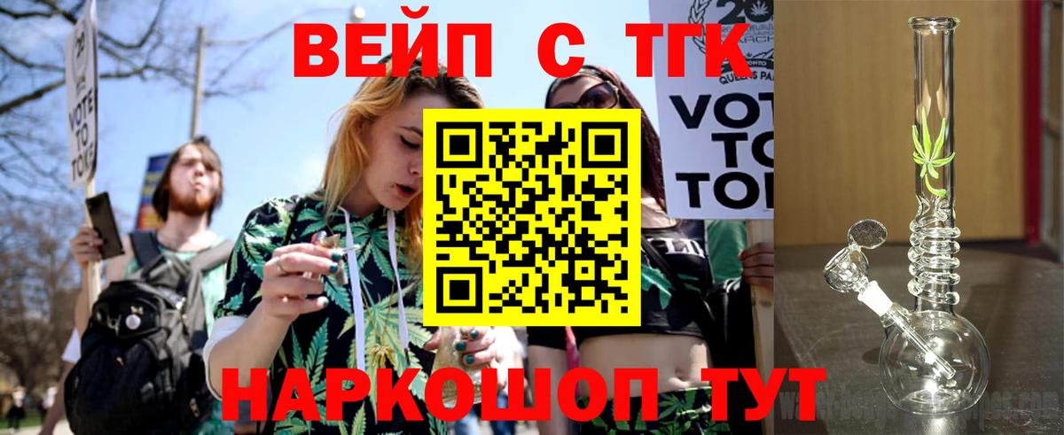 ТГК гашишное масло Рубцовск