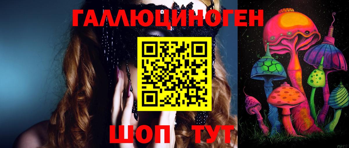 Рубцовск  Галлюциногенные грибы Psilocybe  закладка  Вход с VPN 
