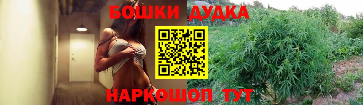 Марихуана THC 21% Рубцовск